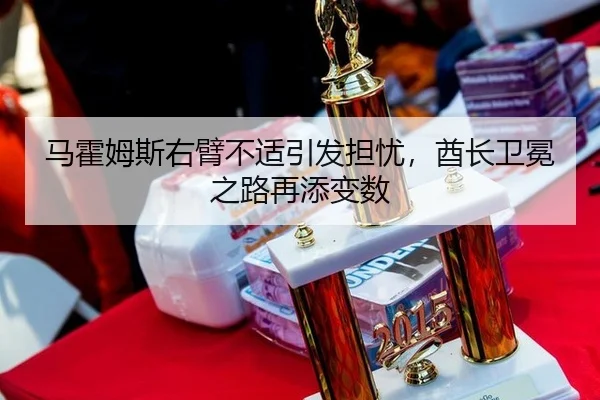 ma-huo-mu-si-you-bi-bu-shi-yin-fa-dan-you-qiu-zhang-wei-mian-zhi-lu-zai-tian-bian-shu-2-205.jpg