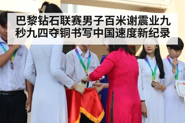 medal ceremony