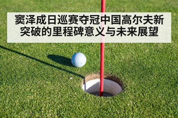golf putting green