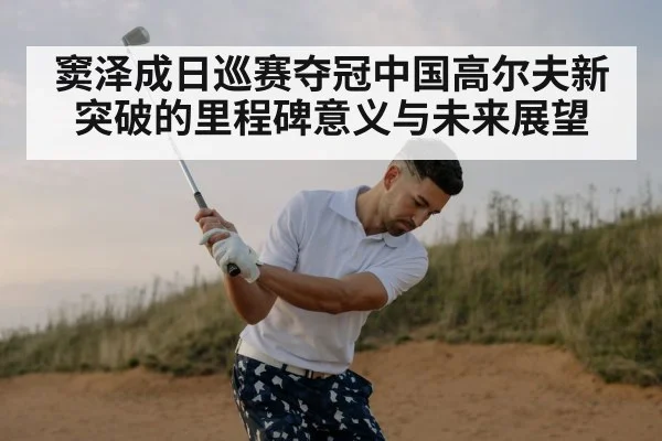 golf player swing